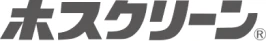 ホスクリーン